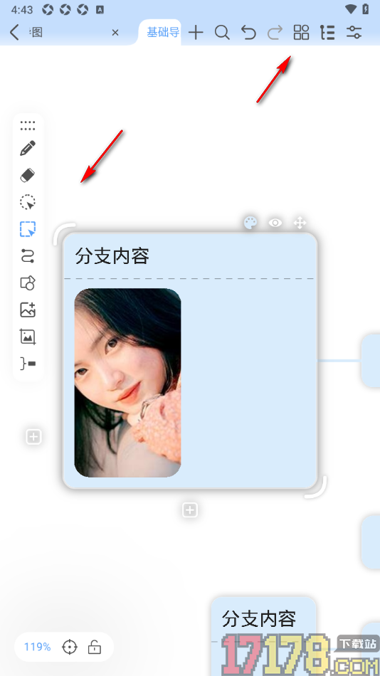 Mindhive思维导图手机版设置在主题框中添加图片的方法