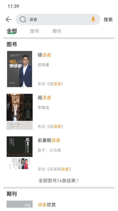 包元最新版v1.0.0_mg截图4