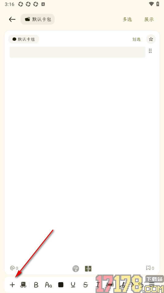 刻记手机版设置在卡片中插入网页链接的方法