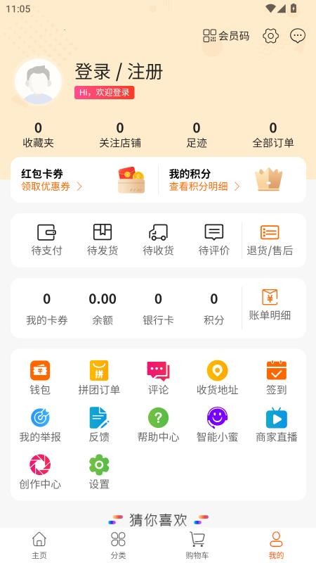 康养管家官方版v1.2.1截图4