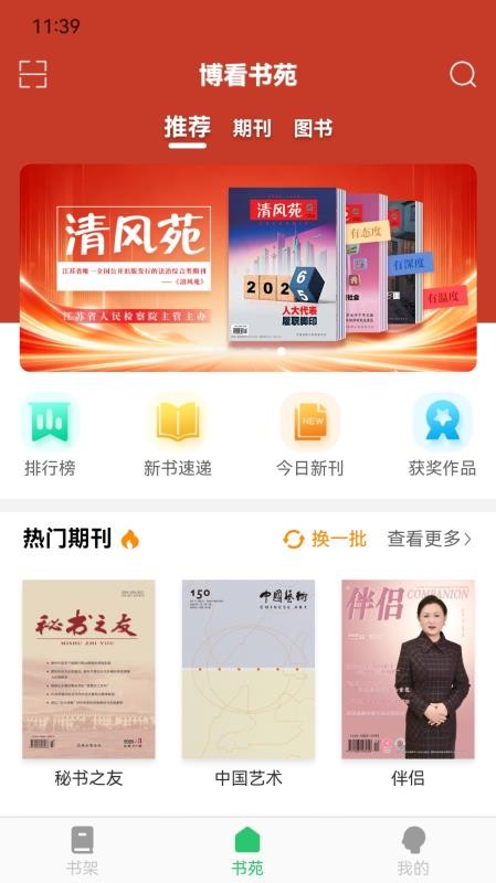 包元最新版v1.0.0_mg截图2