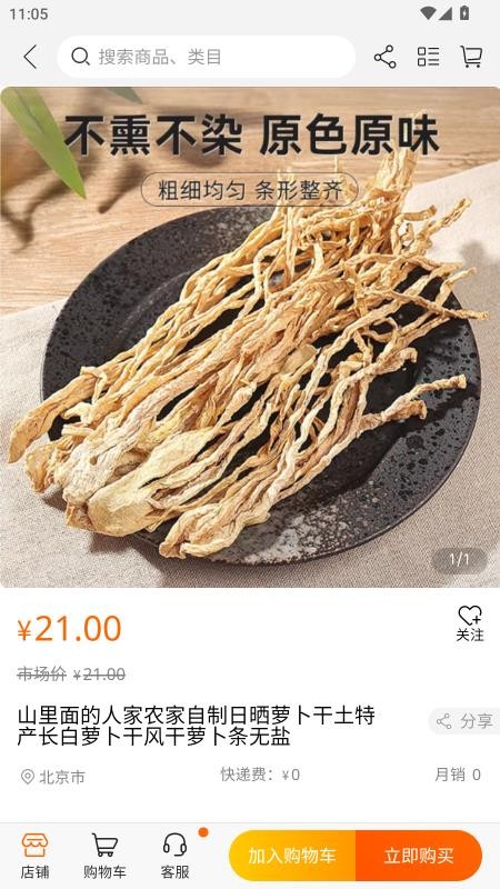 康养管家官方版v1.2.1截图2