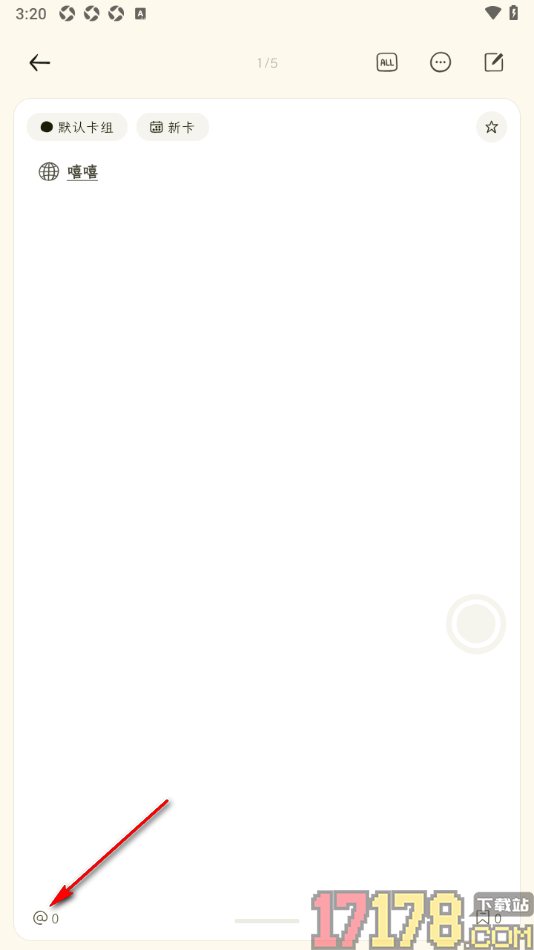 刻记手机版设置给卡片添加其他关联卡片的方法