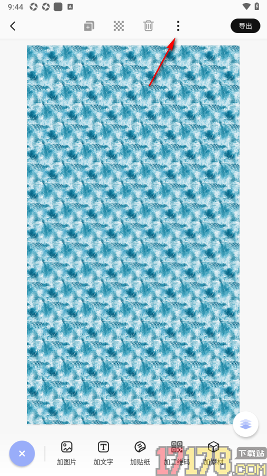 早安心语手机版设置关闭边缘吸附功能的方法