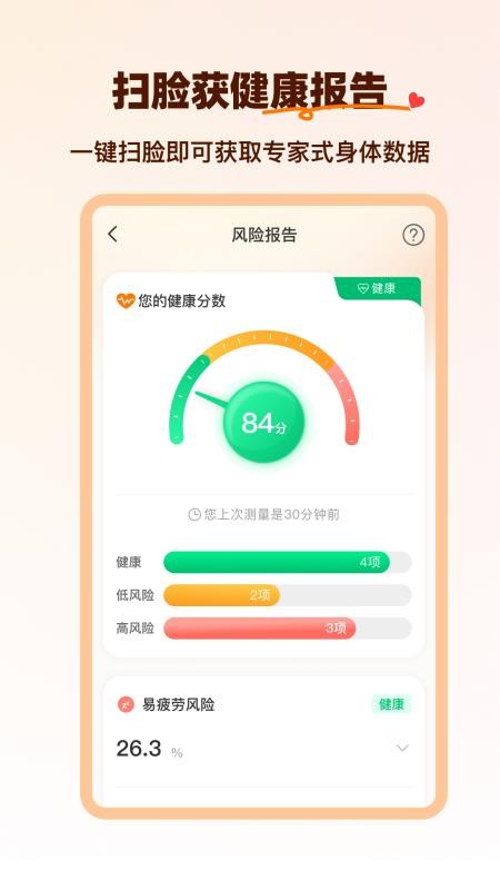 指尖关怀官方版v3.0.0截图1