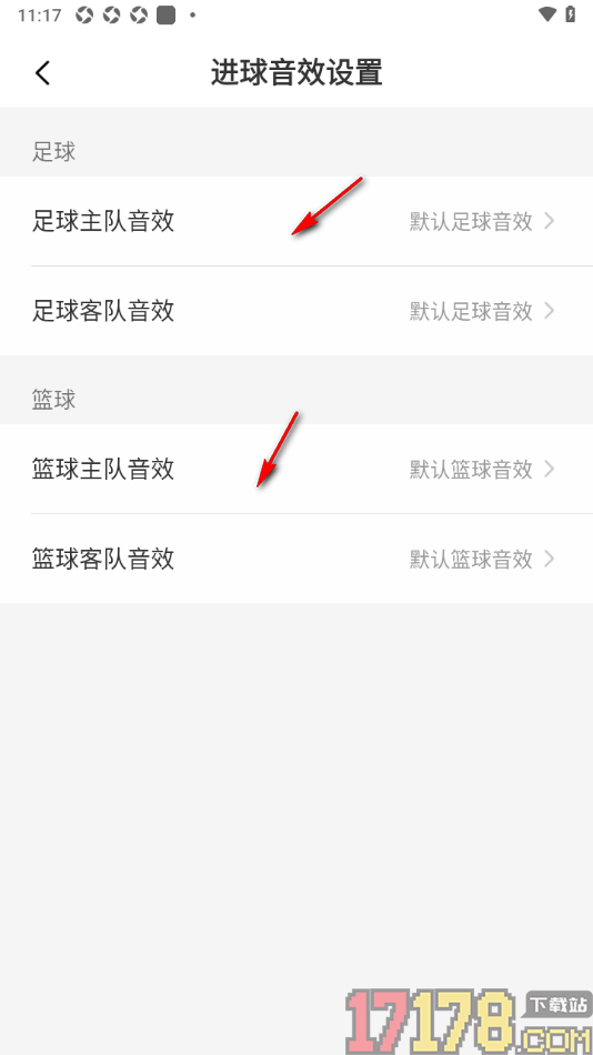 7M足球实时比分手机版设置修改进球音效的方法