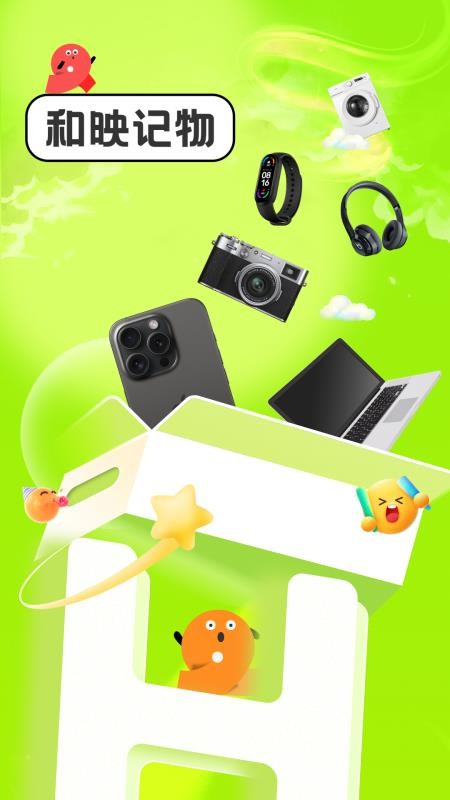 和映记物appv1.0.6截图5