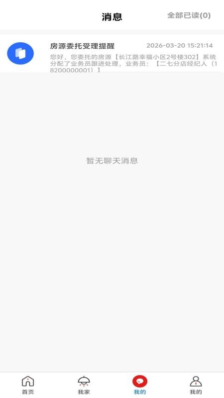 大宾找房官方版v1.1.2截图2