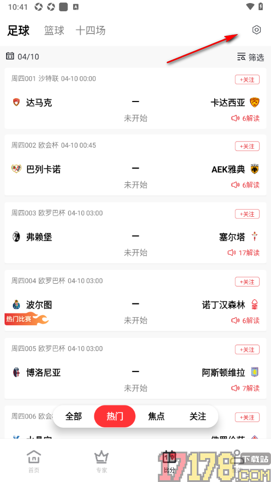 足篮比分手机版设置允许接收点球提醒通知的方法