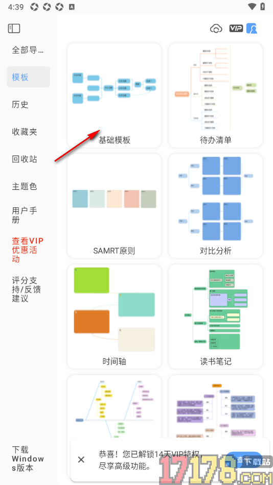 Mindhive思维导图手机版创建思维导图的方法