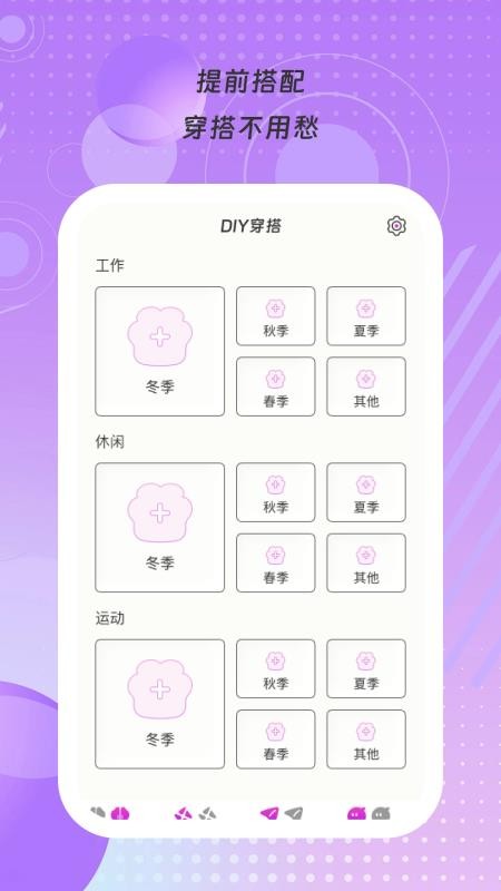 衣见倾心手机版v1.0.6截图3