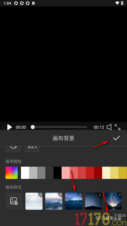 悟空剪辑手机版设置给视频画布添加背景的方法