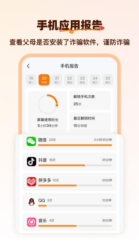 指尖关怀官方版v3.0.0截图4