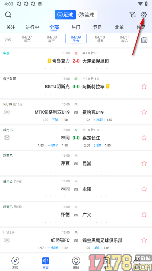 球局掌手机版设置开启进球震动提示的方法