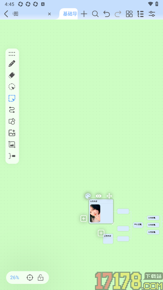 Mindhive思维导图手机版设置更换白板背景颜色的方法