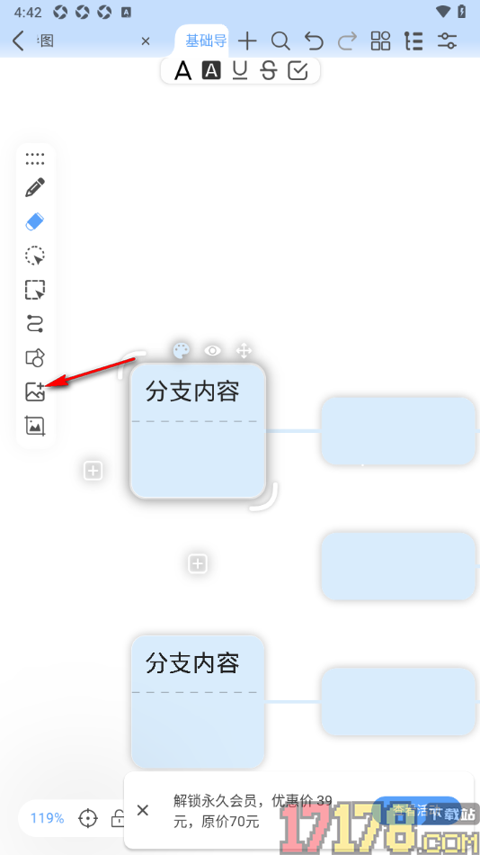 Mindhive思维导图手机版设置在主题框中添加图片的方法