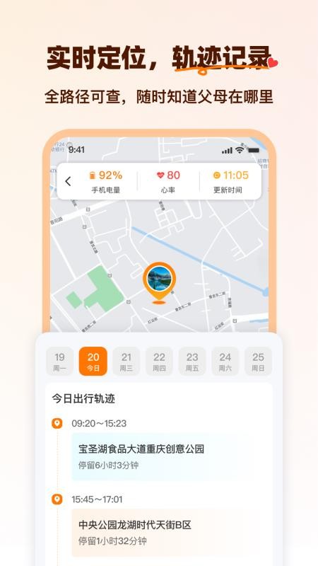 指尖关怀官方版v3.0.0截图5