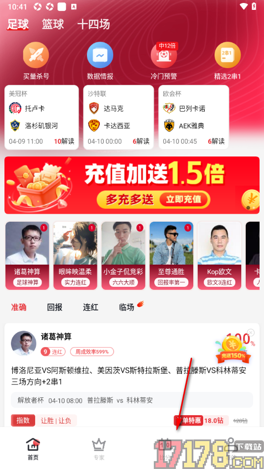 足篮比分手机版设置允许接收点球提醒通知的方法