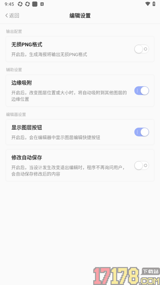 早安心语手机版设置启用显示图层按钮功能的方法