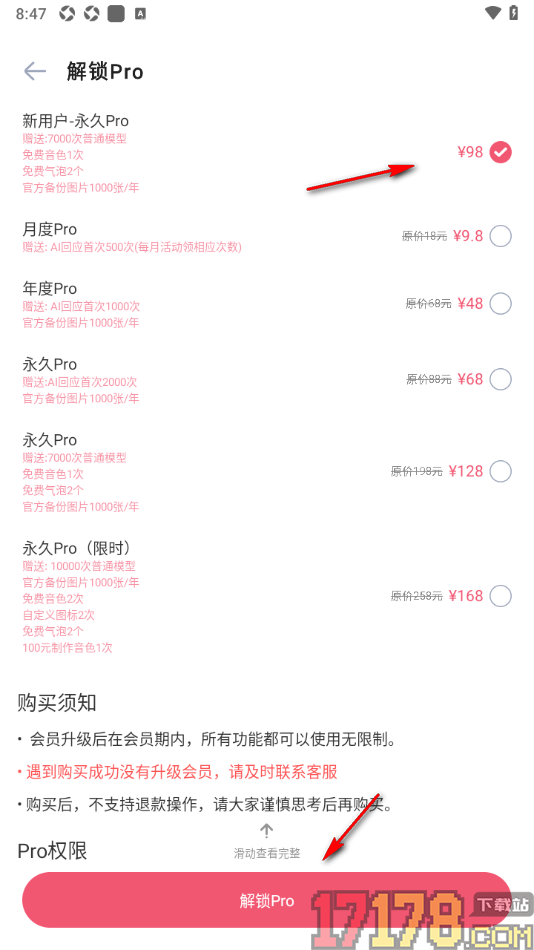 时光印记手机版设置更换字体样式的方法