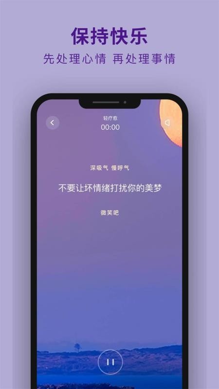 吴歌手机版v1.1.73截图2