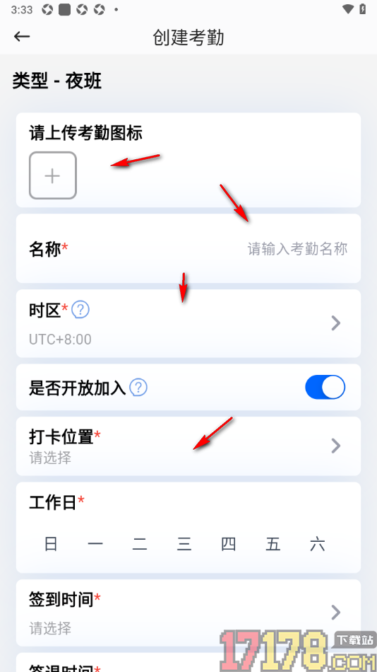 咚咚考勤手机版设置记录夜班考勤的方法