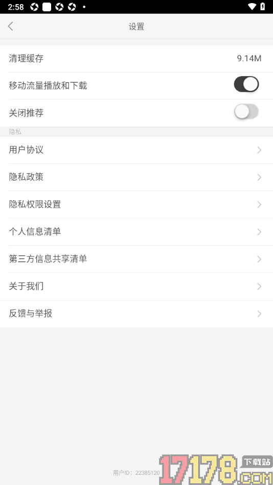 柿子音乐手机版设置开启移动流量播放和下载功能的方法