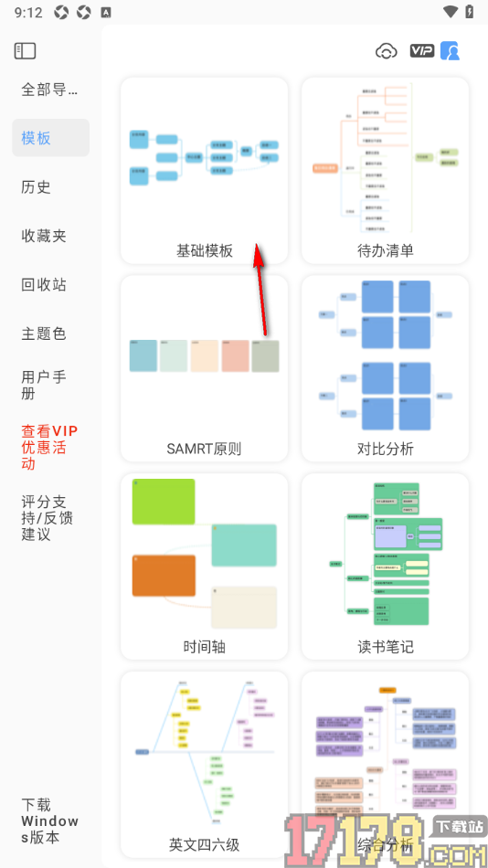 Mindhive思维导图手机版设置将两个卡片连接在一起汇总的方法