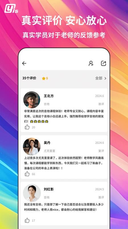 Yis appv1.0.11截图3