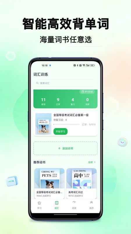 外语岛官方版v1.0.0截图2