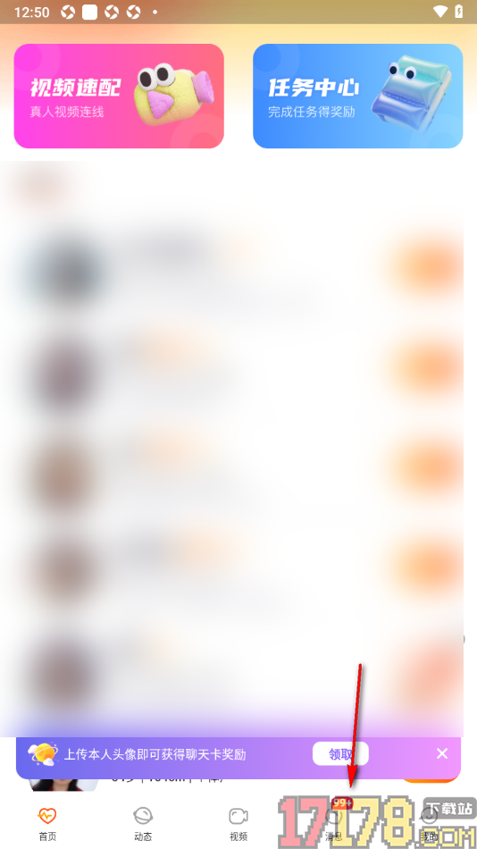 初见手机版设置举报用户的方法