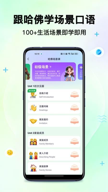 外语岛官方版v1.0.0截图4