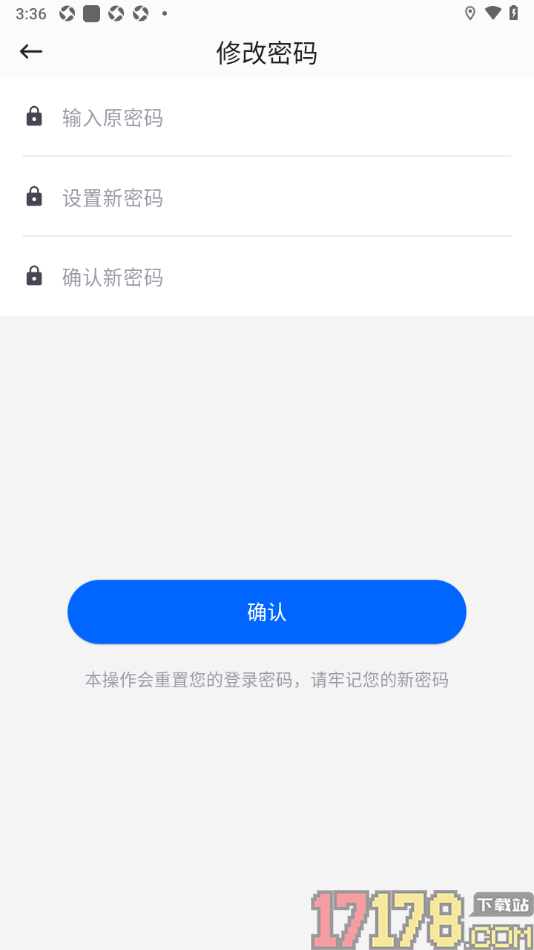 咚咚考勤手机版设置修改登录密码的方法