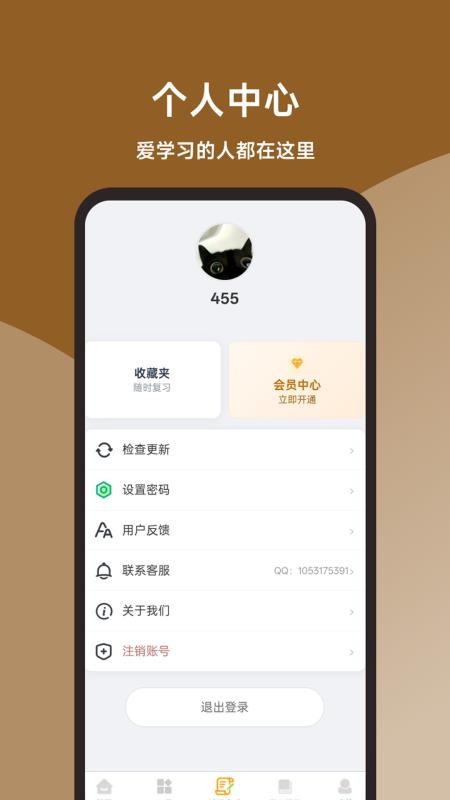 消防操作员全题库appv1.0.0截图5