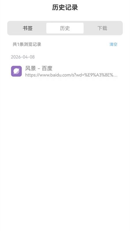 野马浏览器官方版v1.4截图3