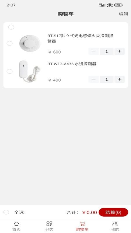 众泰祥慧优选官方版v1.0.2截图4