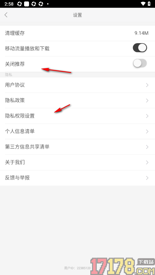 柿子音乐手机版设置开启移动流量播放和下载功能的方法