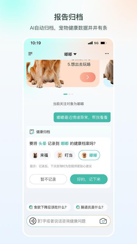 全家福萌宝手机版v1.0.8截图3