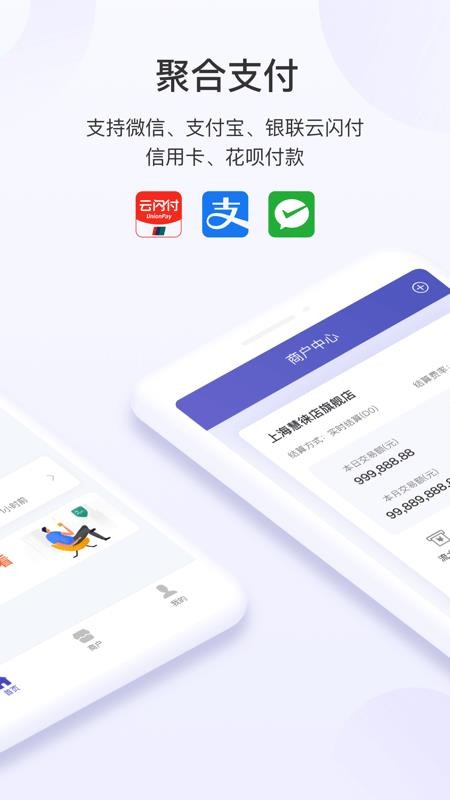 慧徕店安卓版v3.0.46截图2