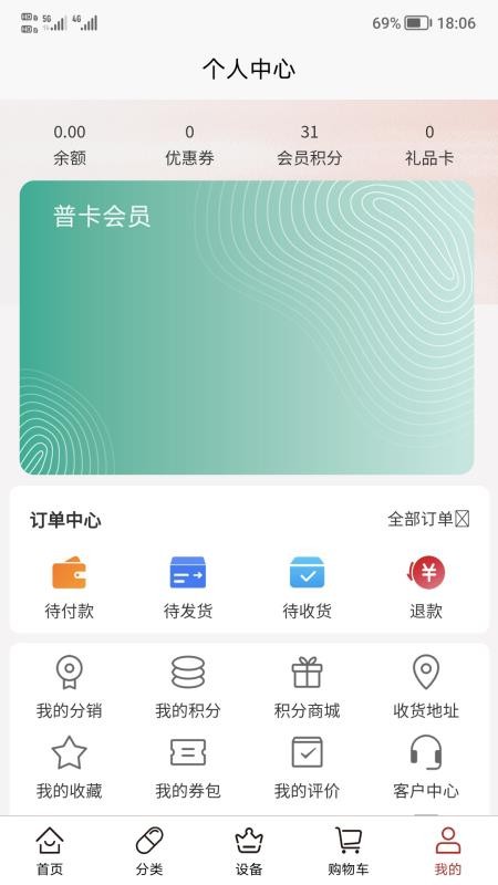 红青夫渊核appv1.0.1截图5