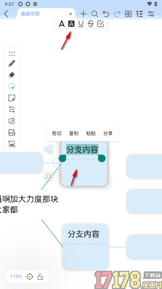 Mindhive思维导图手机版给文字设置高亮效果显示的方法