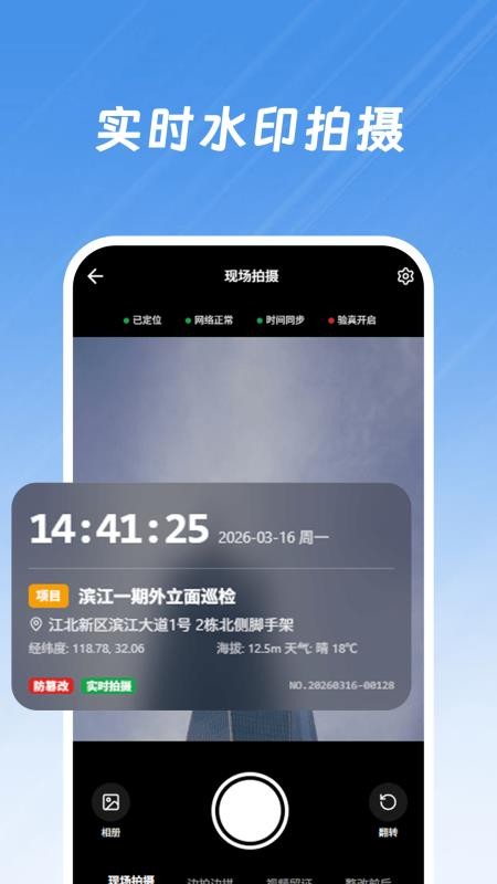 现场水印官方版v3.1.39截图3