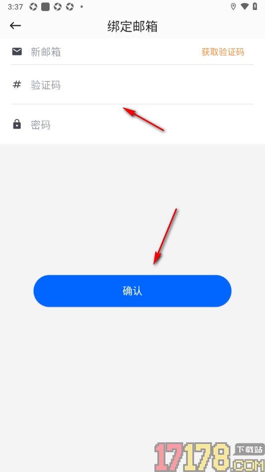 咚咚考勤手机版设置授权绑定邮箱账号的方法