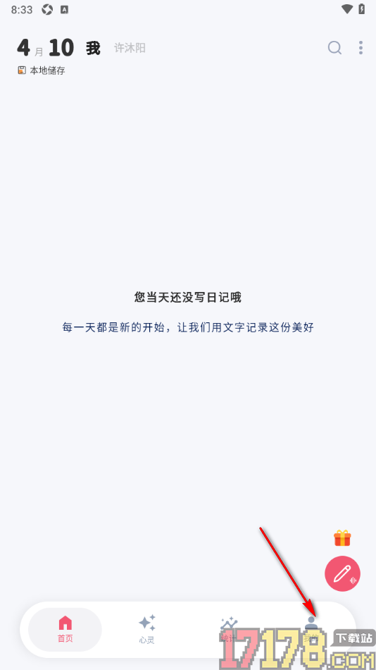 时光印记手机版设置找回被丢失的密码的方法