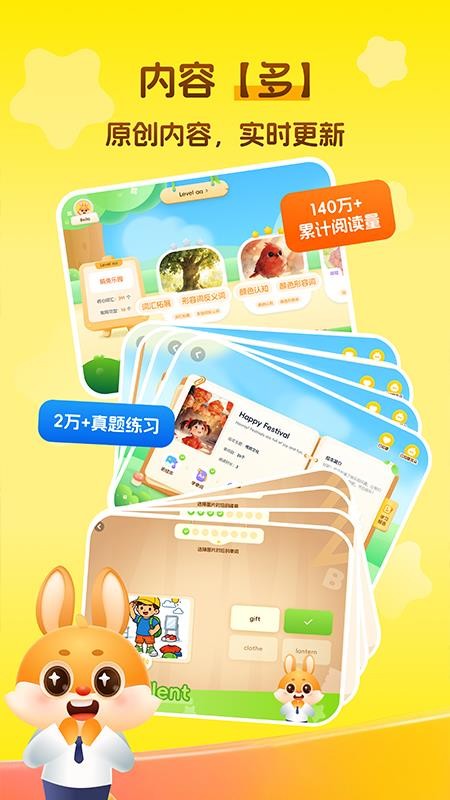 萌兔少儿英语官方版v1.0截图5
