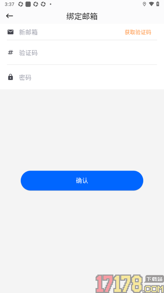 咚咚考勤手机版设置授权绑定邮箱账号的方法