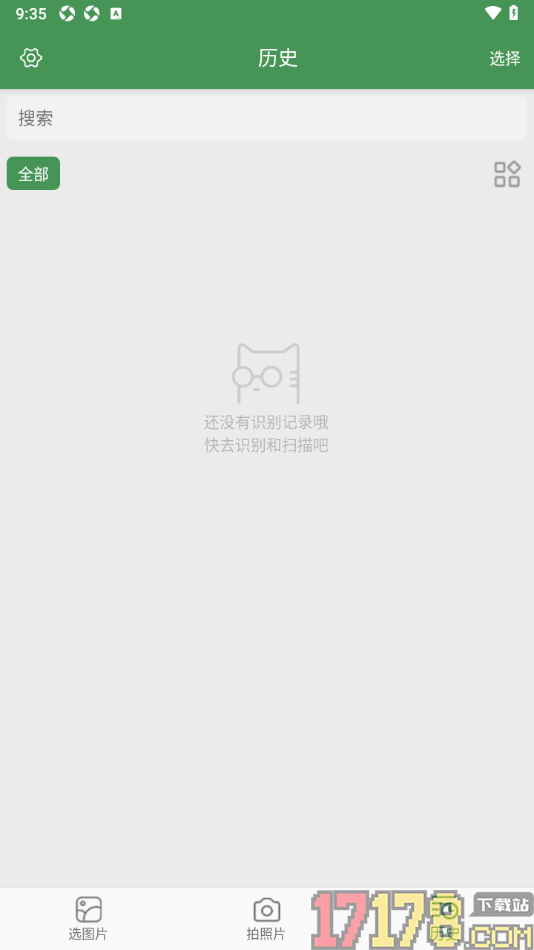 白描手机版设置更改开机默认界面为历史记录的方法