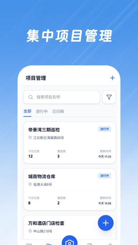 现场水印官方版v3.1.39截图2