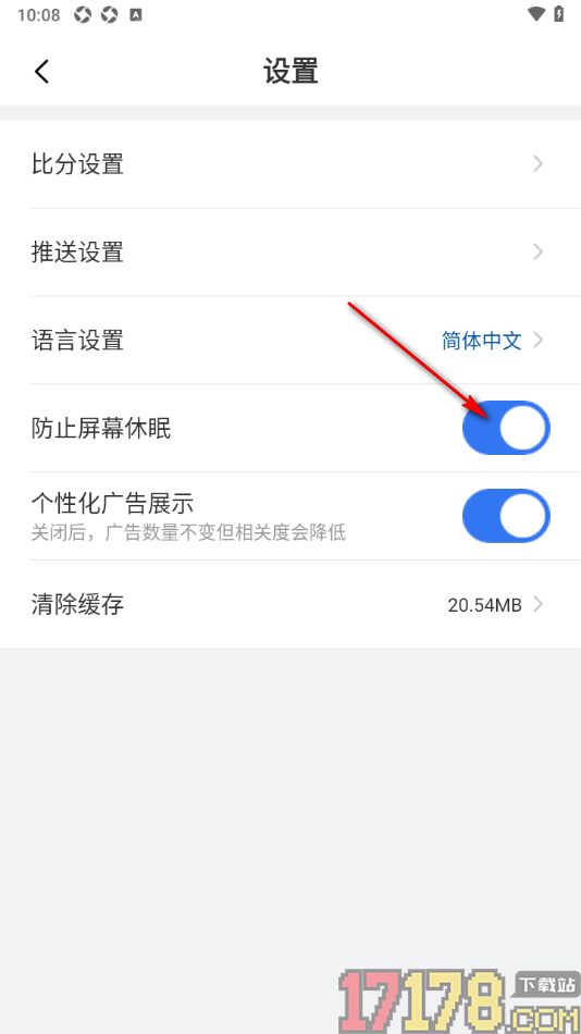 7M足球实时比分手机版设置允许启用防止屏幕休眠功能的方法