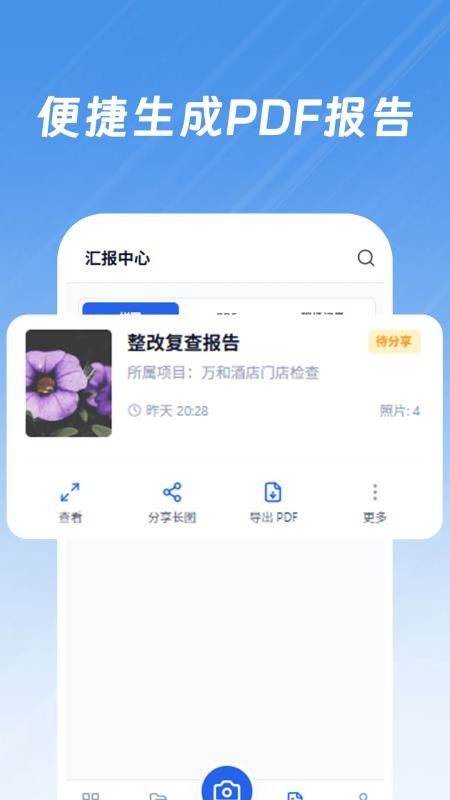 现场水印官方版v3.1.39截图5